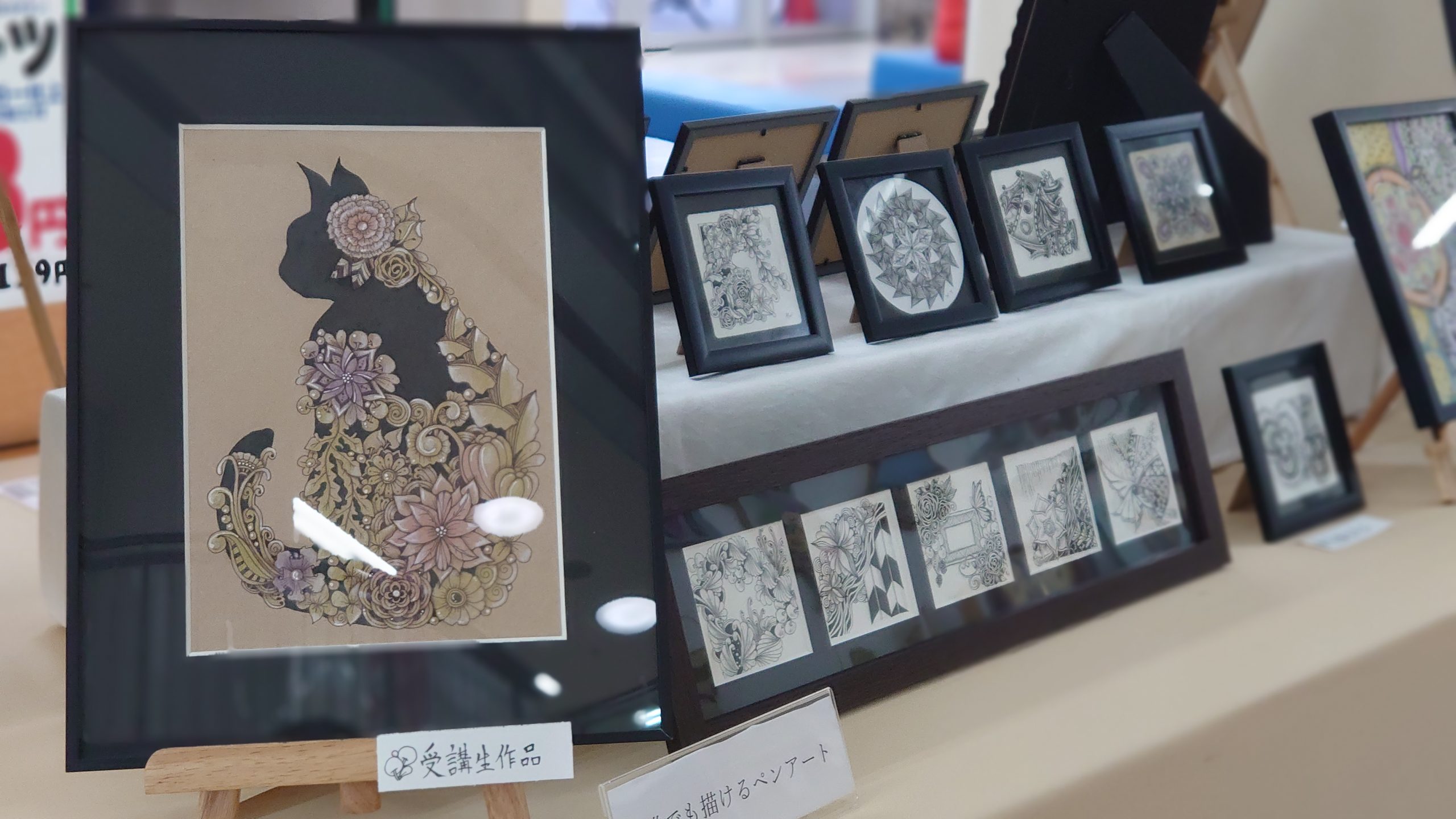サンリブカルチャー府中　作品展